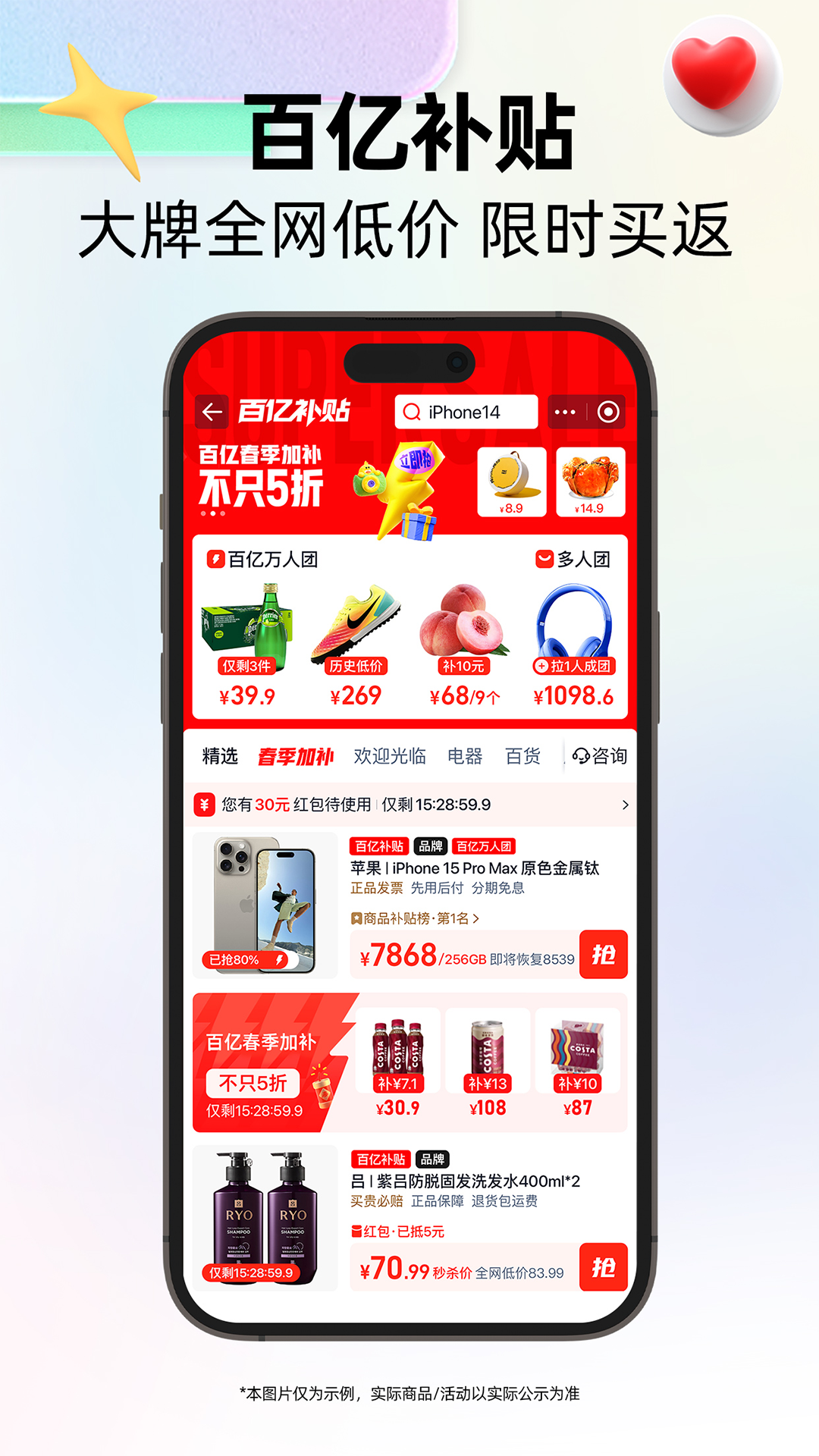 天猫截图5