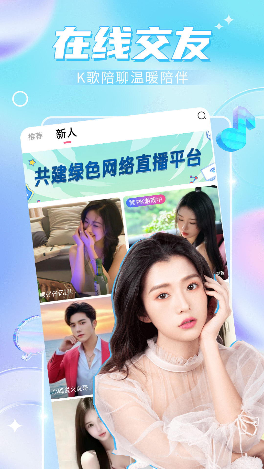 九秀语音截图5