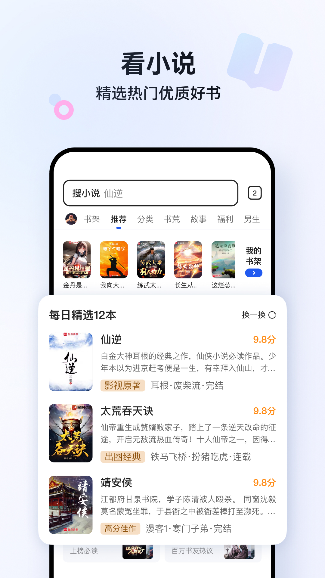 QQ浏览器截图5
