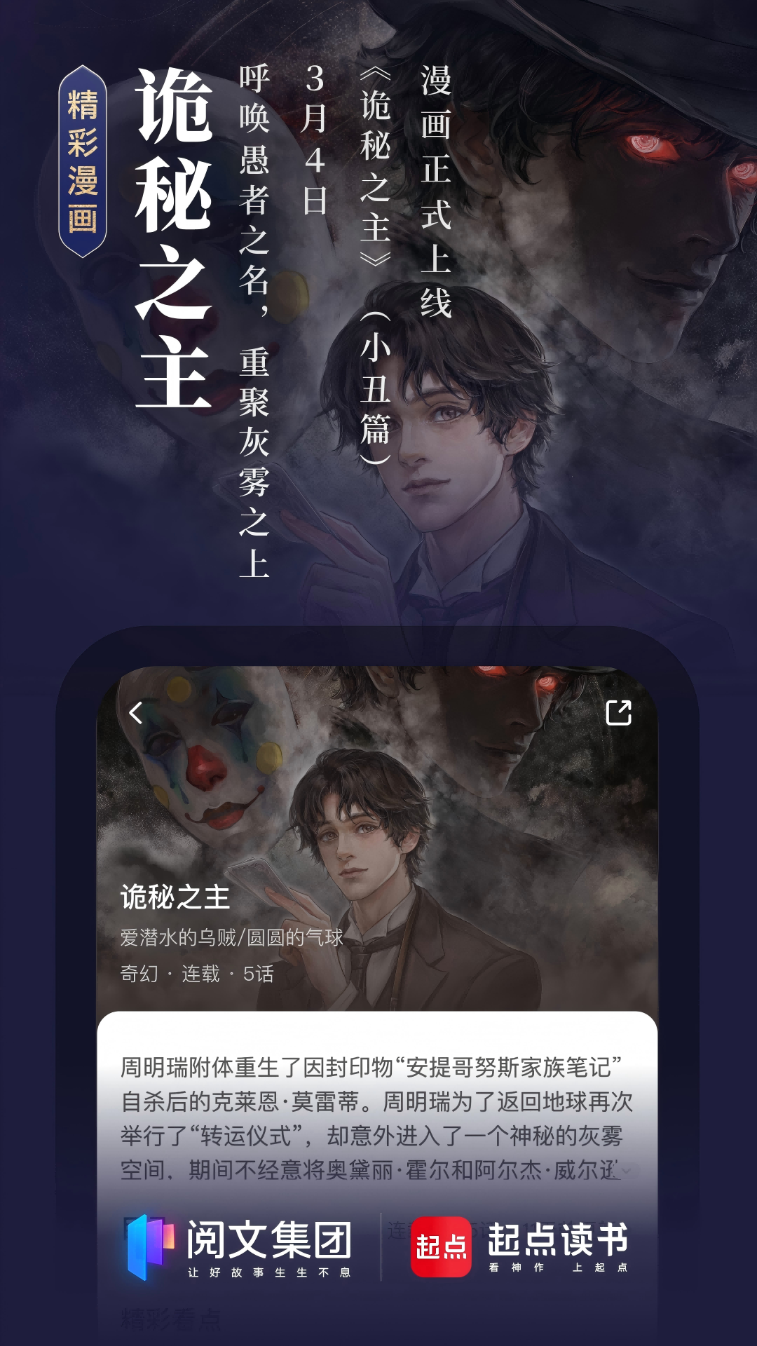 起点读书截图2