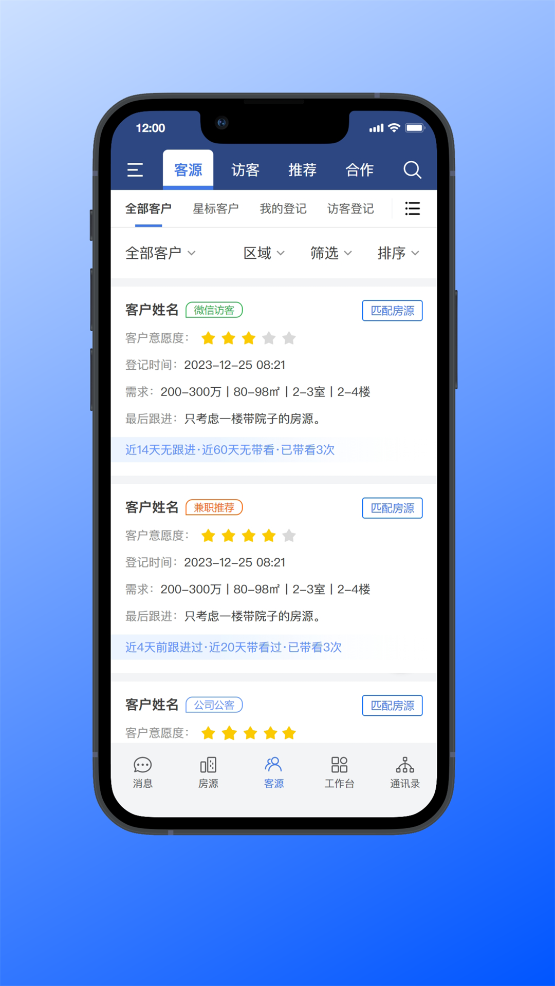 房联卖MLSv1.2.4截图3