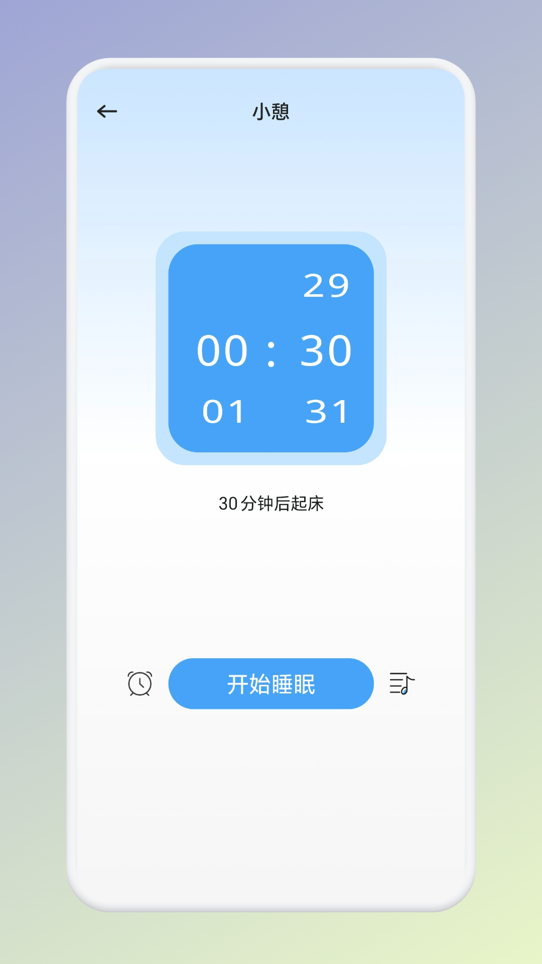 温纯截图2