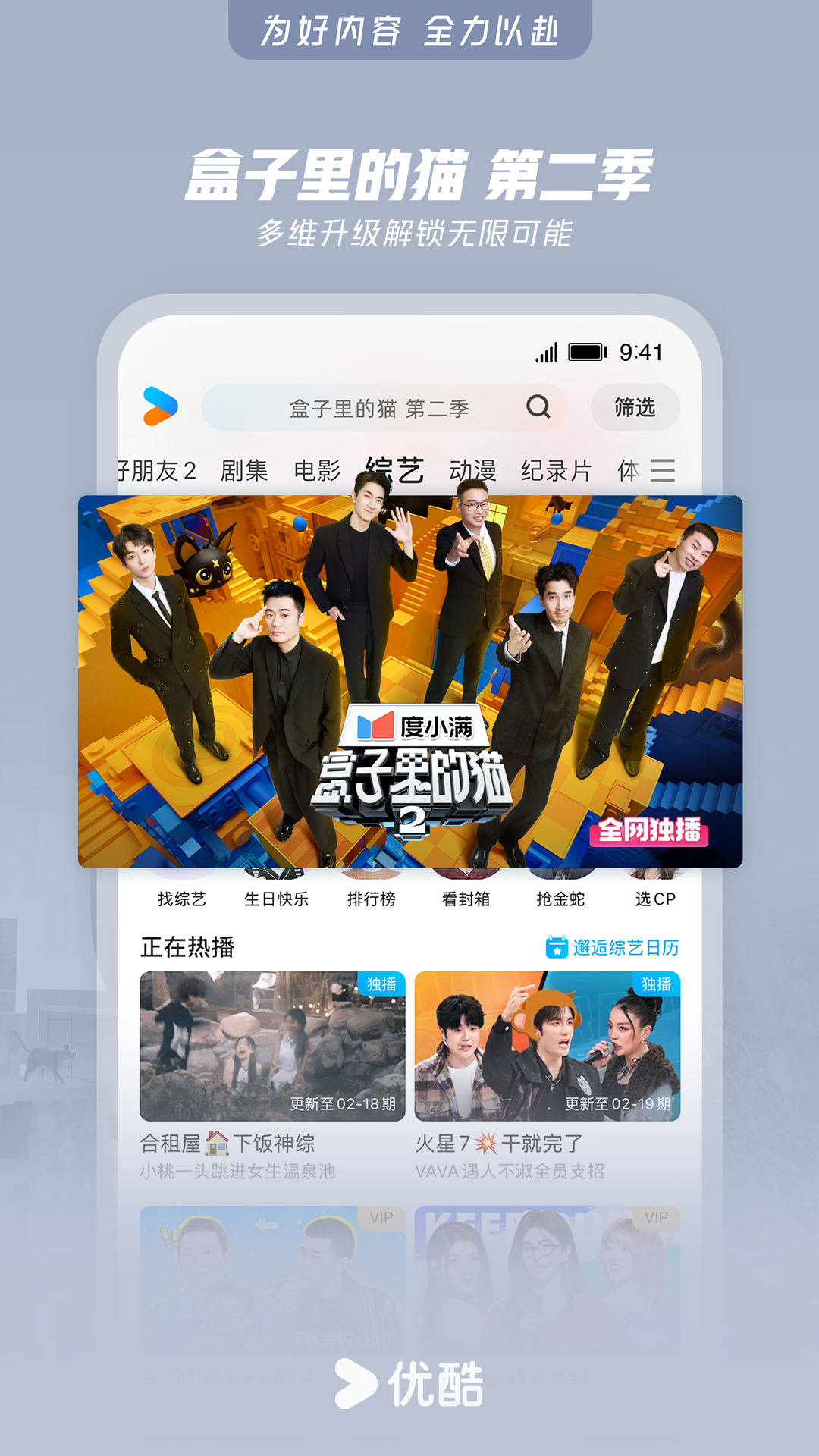 优酷视频v11.1.30截图3