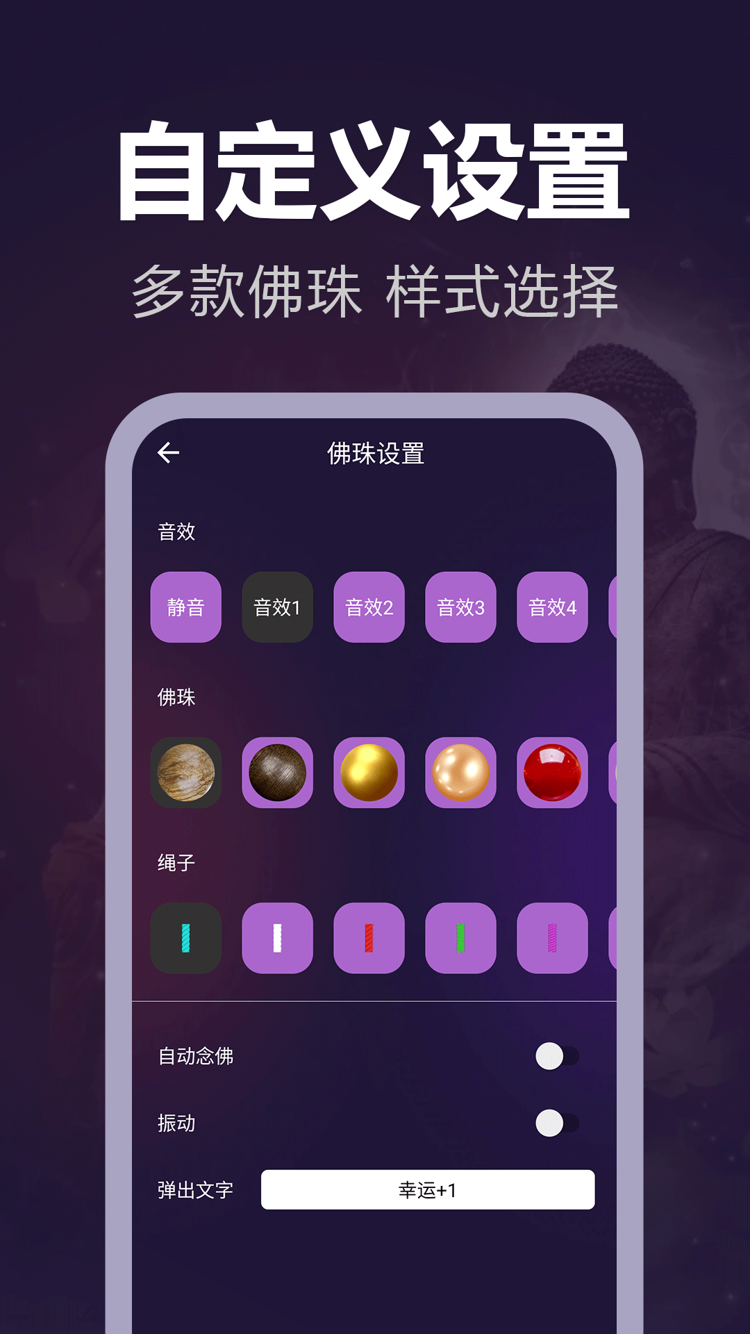 静心电子木鱼截图5