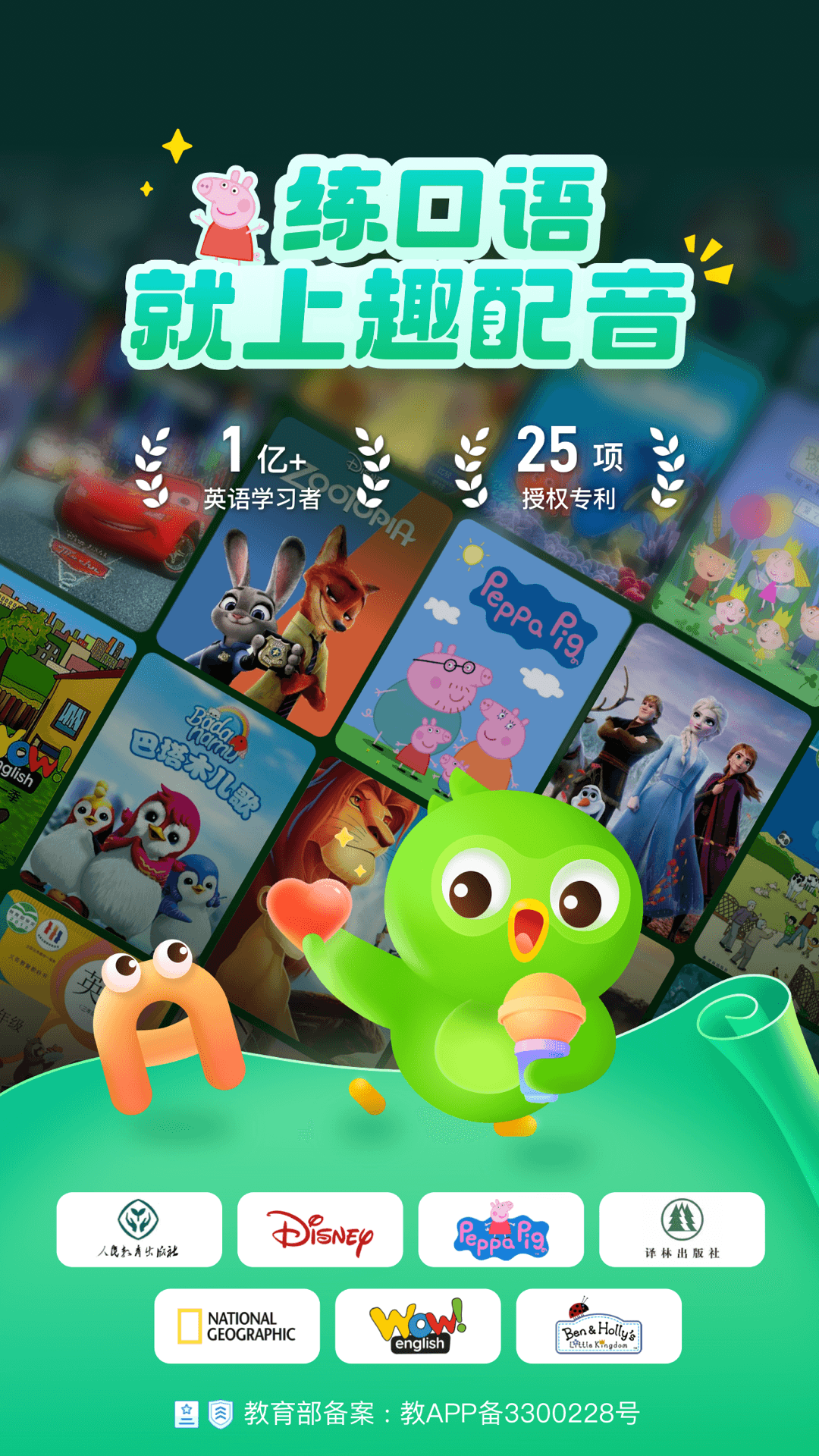 英语趣配音v8.1.41截图5