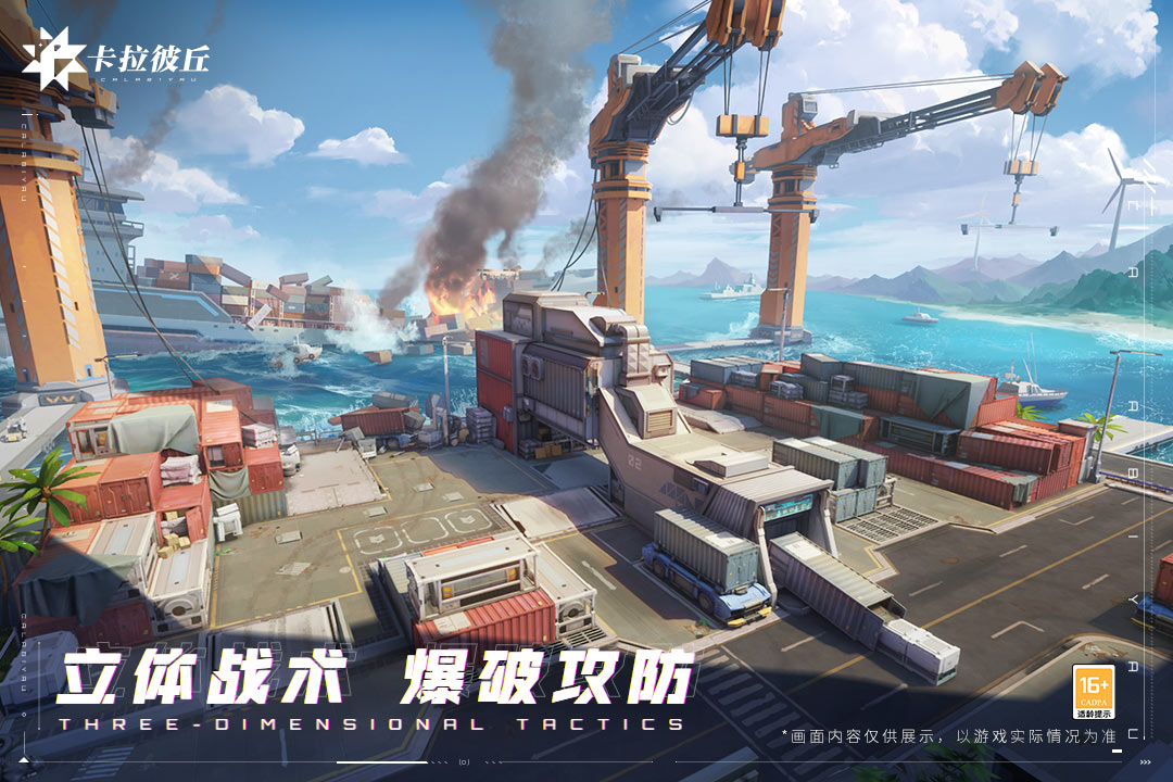 卡拉彼丘手游版01截图3