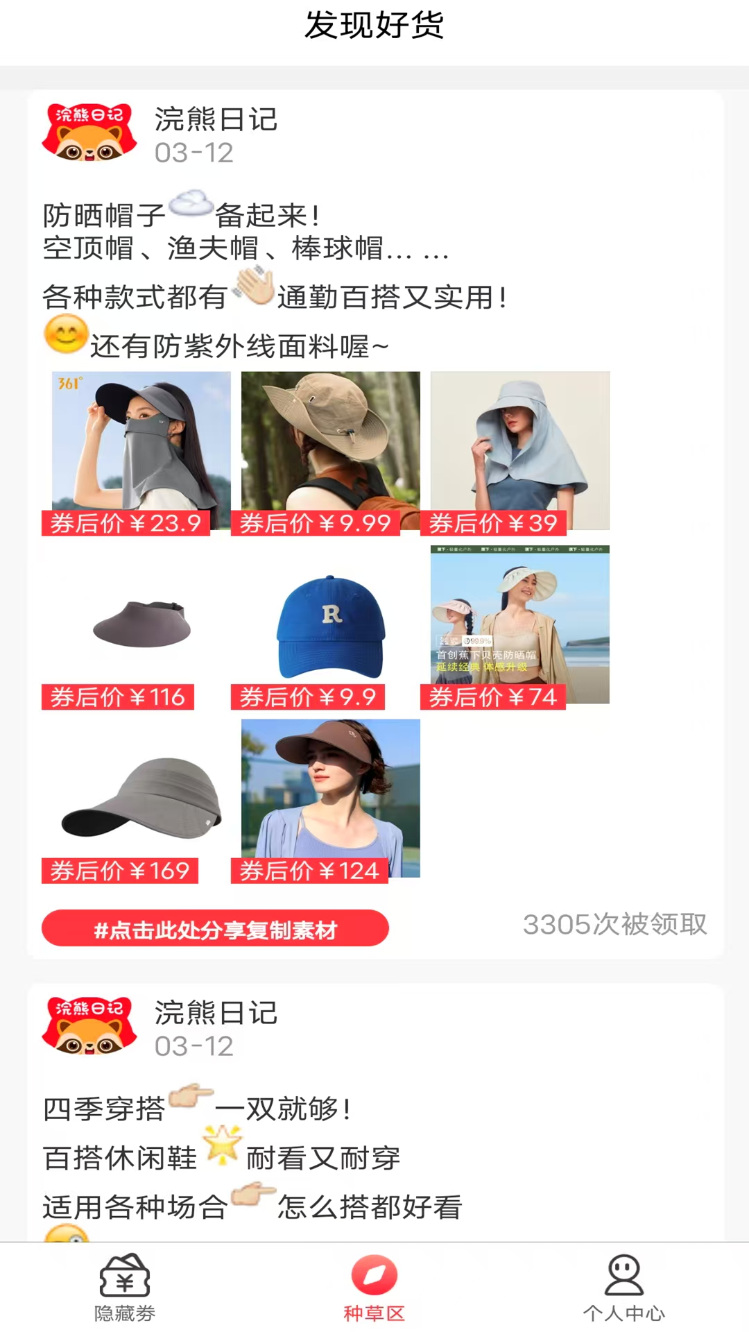 浣熊日记截图3