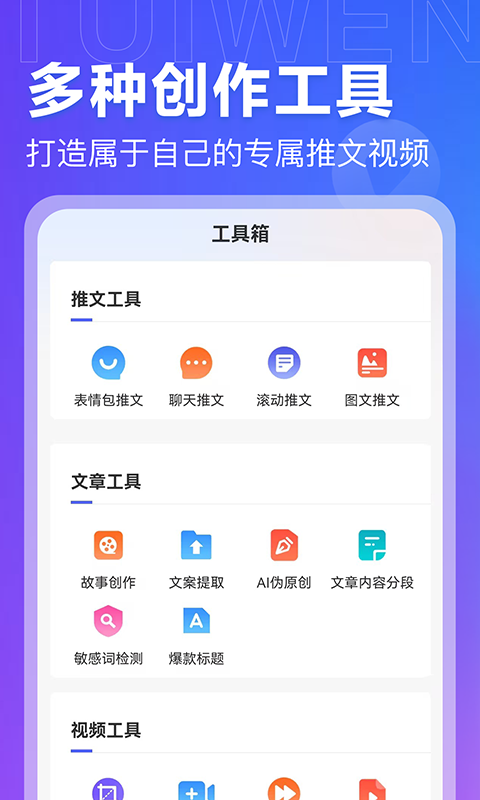 AI推文岛截图4