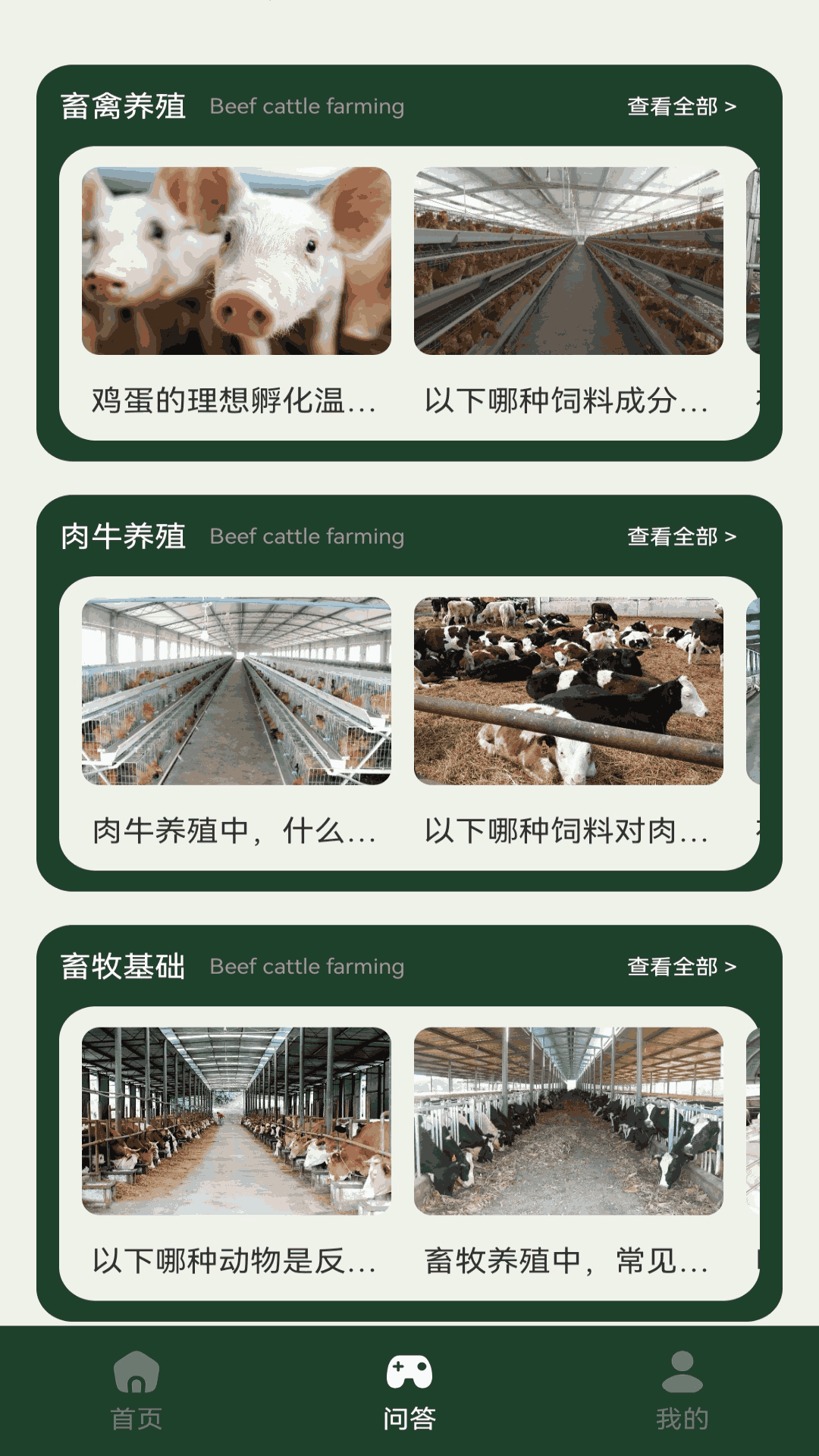 一定牛截图2