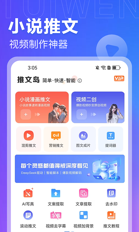 AI推文岛截图1