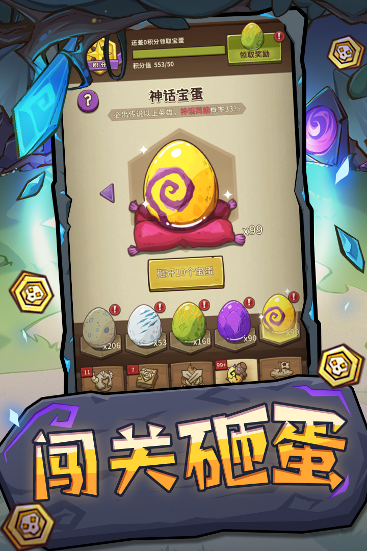 指尖斗士手游版01截图3