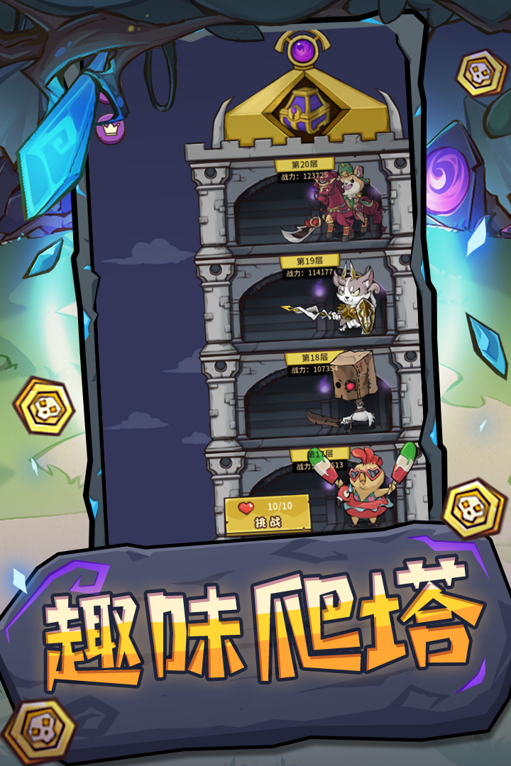 指尖斗士手游版01截图4