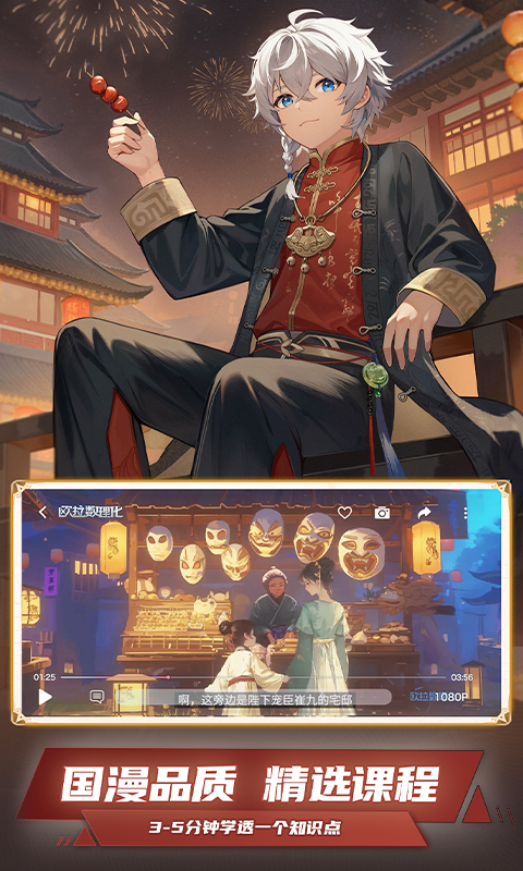 欧拉数理化截图4