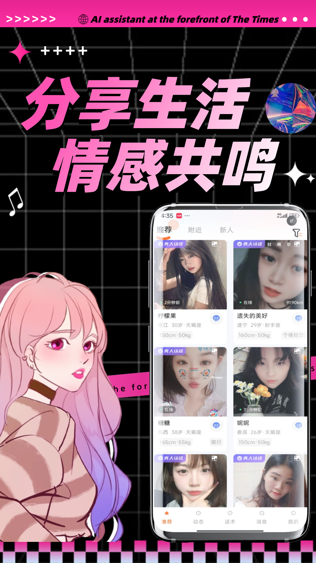 陌桃截图1