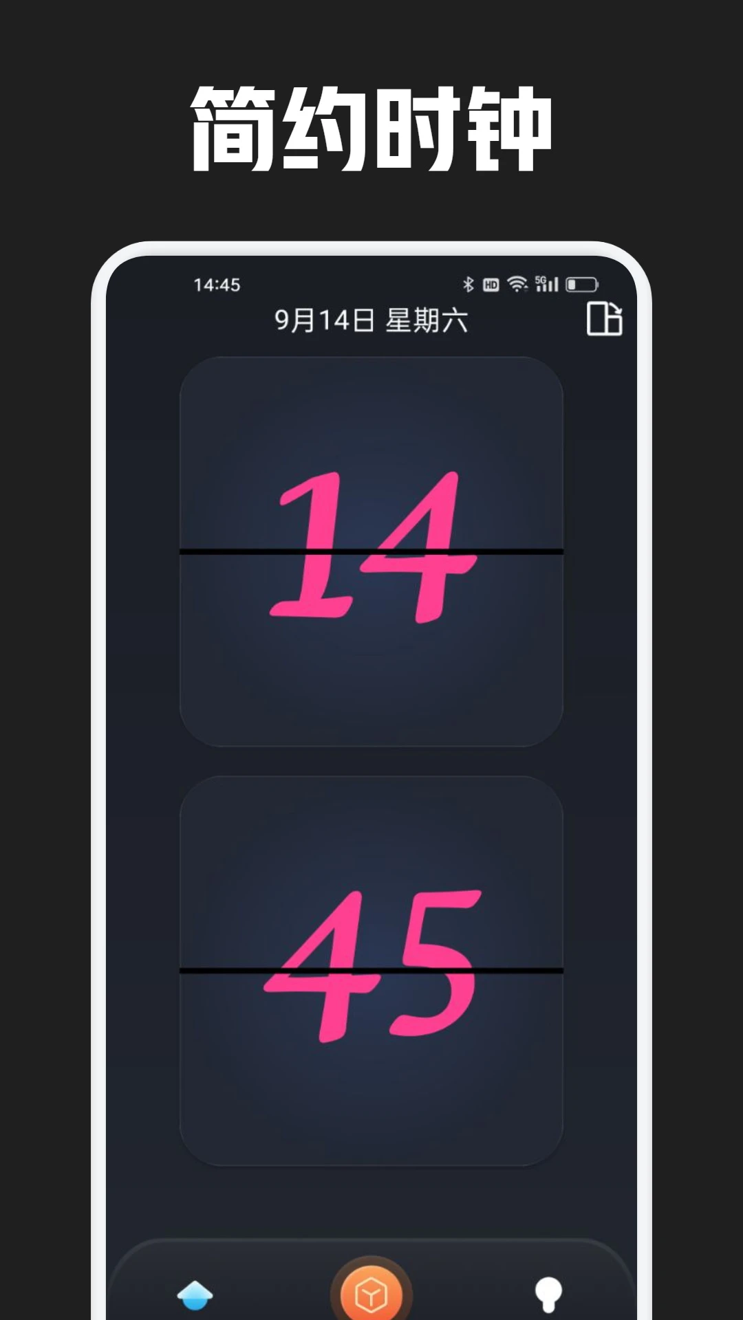 反拖延计时器截图4
