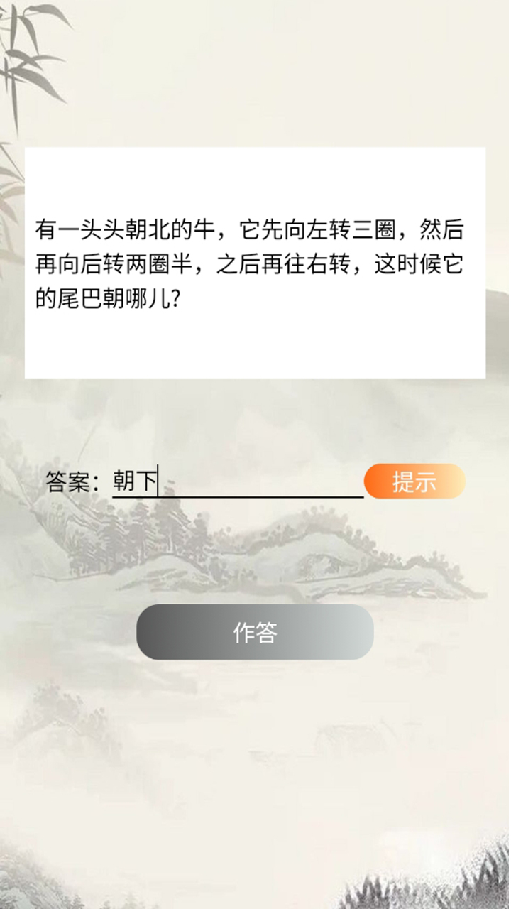 式锦之家截图1