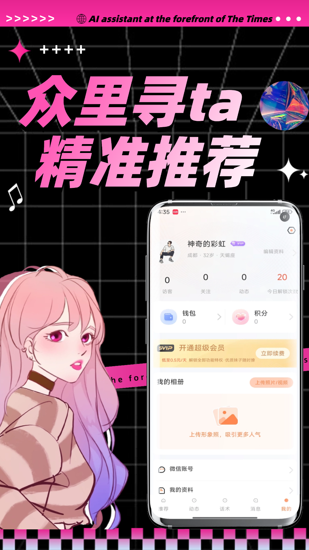 陌桃截图5