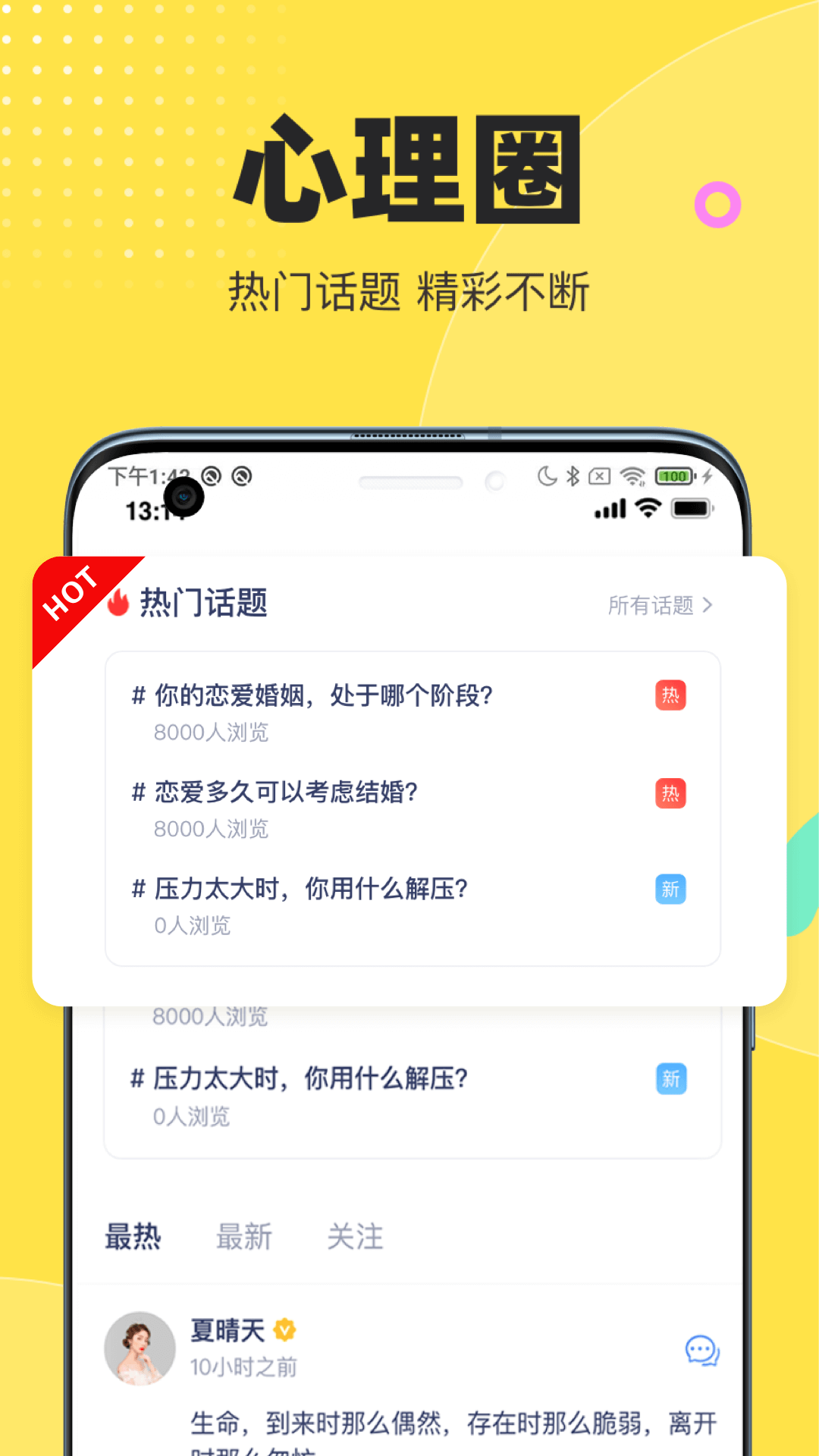 情说截图5