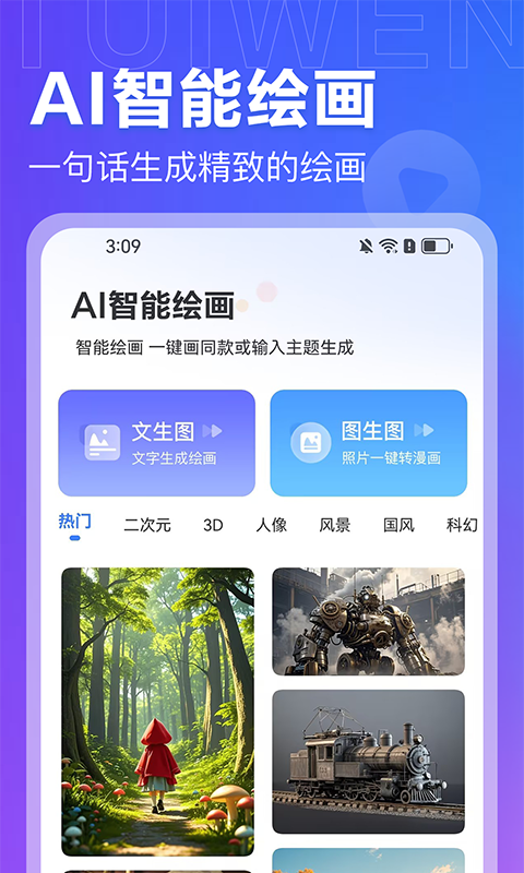 AI推文岛截图5