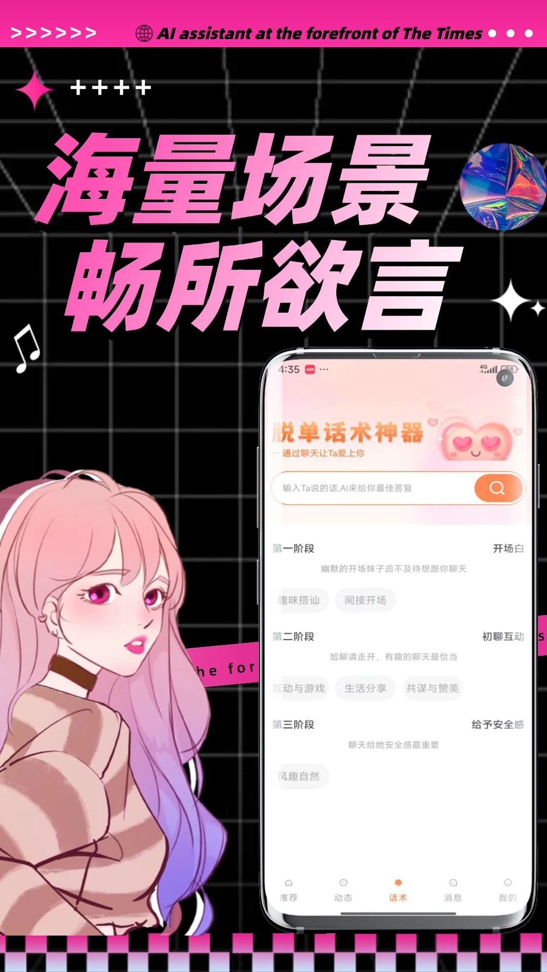 陌桃截图3