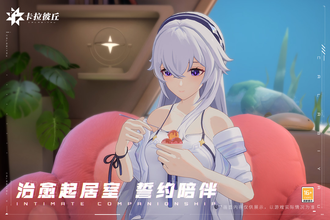 卡拉彼丘手游版01截图5
