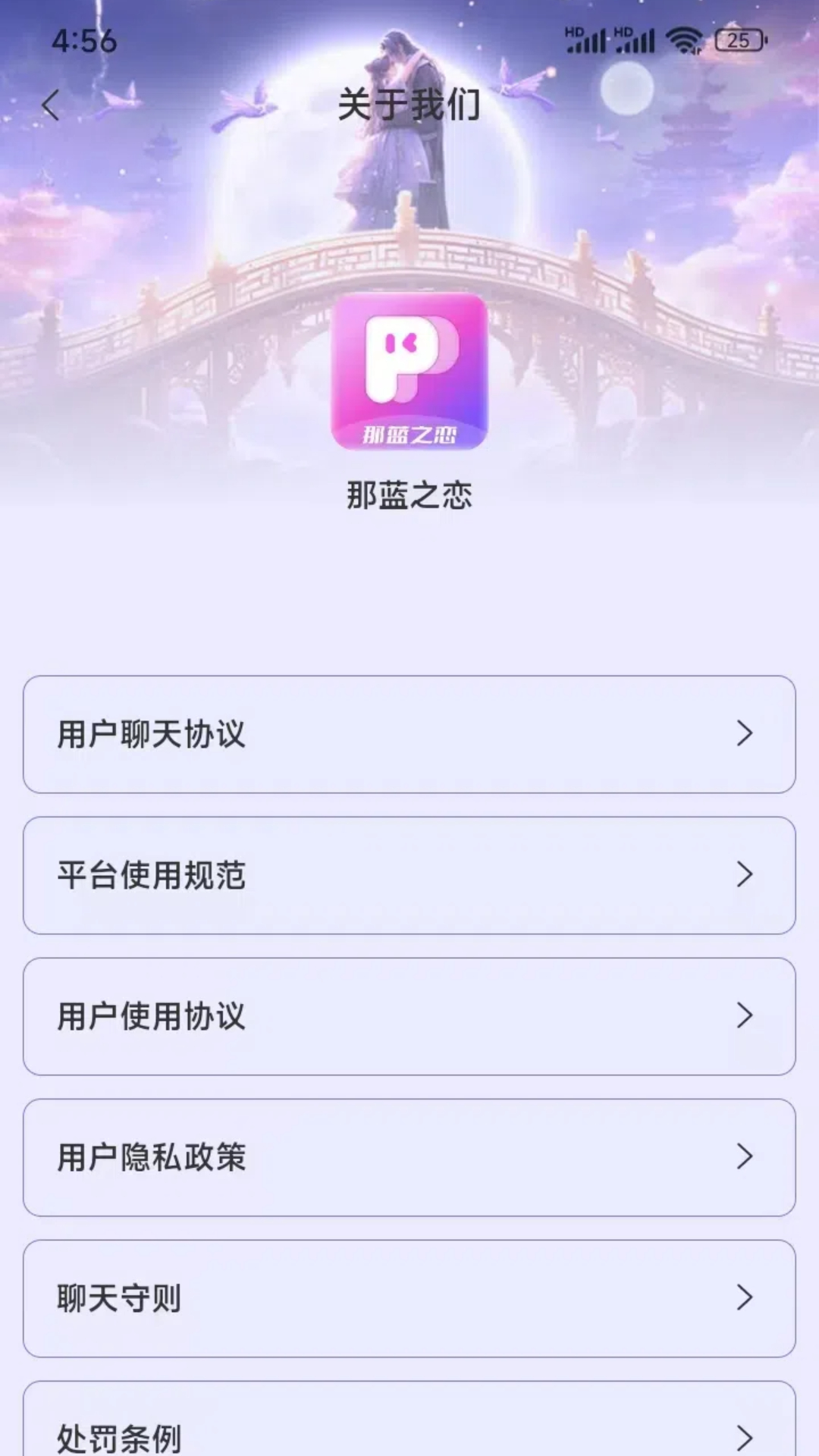 那蓝之恋v1.0.4截图1