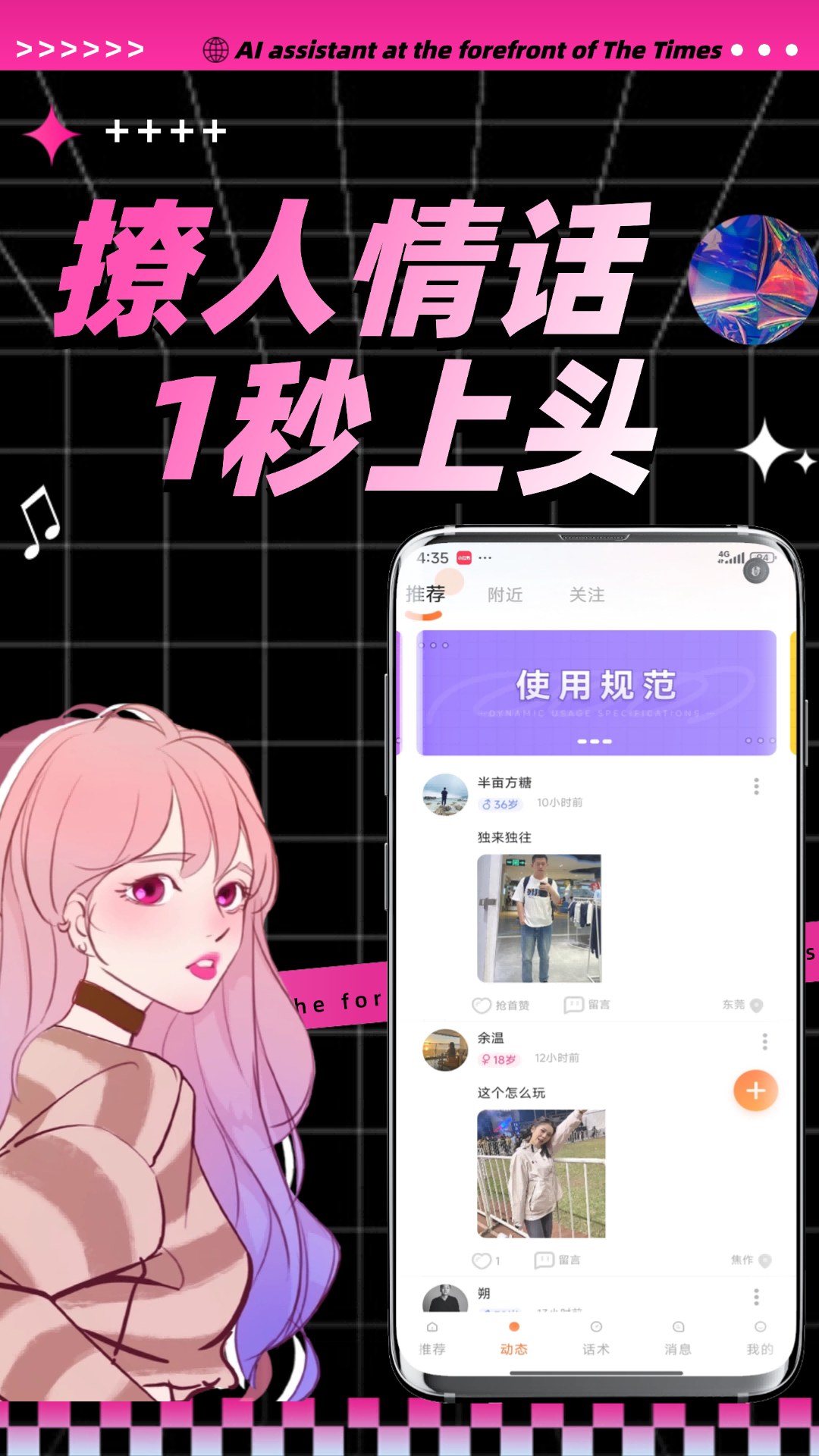 陌桃截图2
