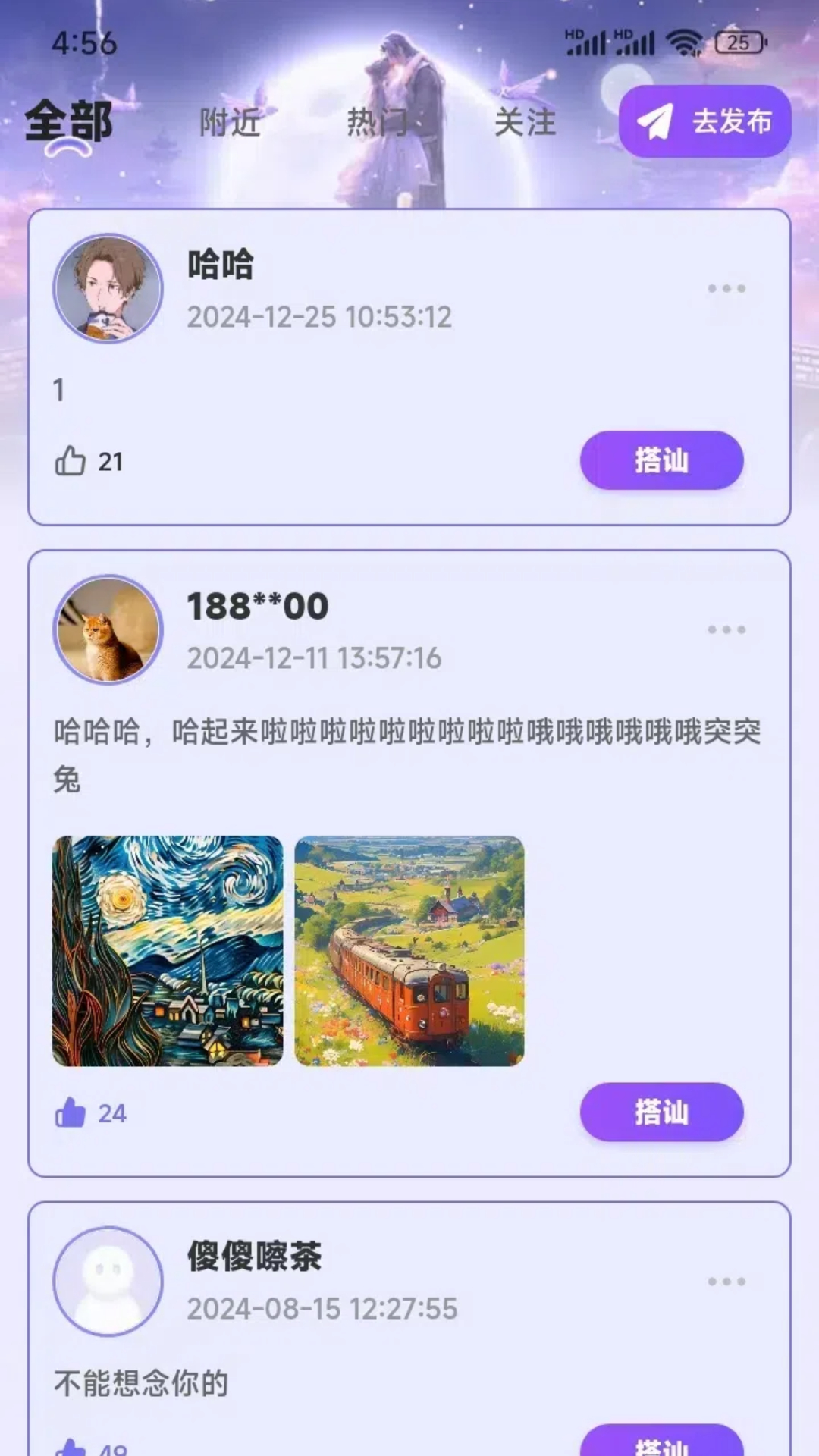 那蓝之恋v1.0.4截图3