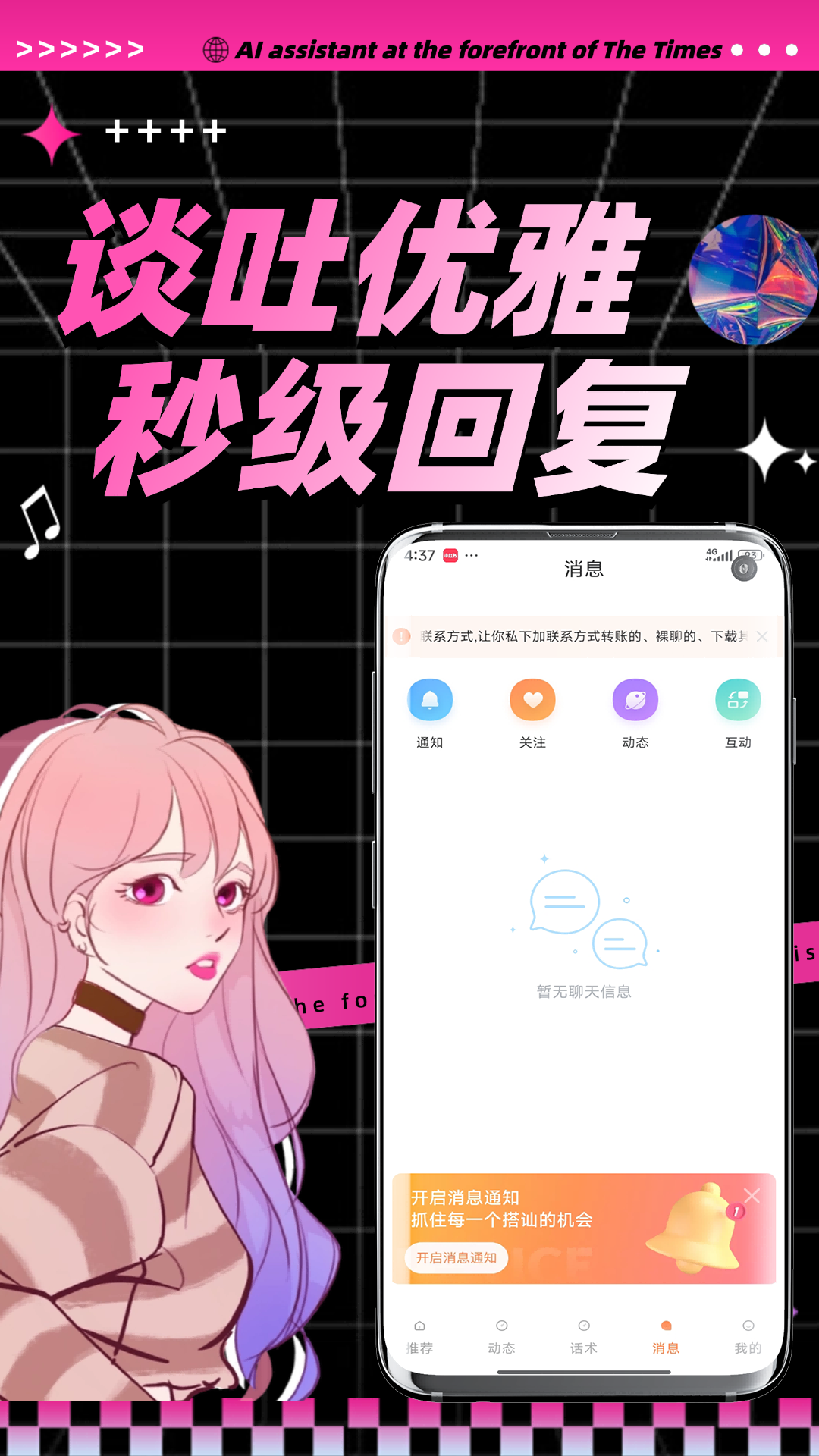陌桃截图4