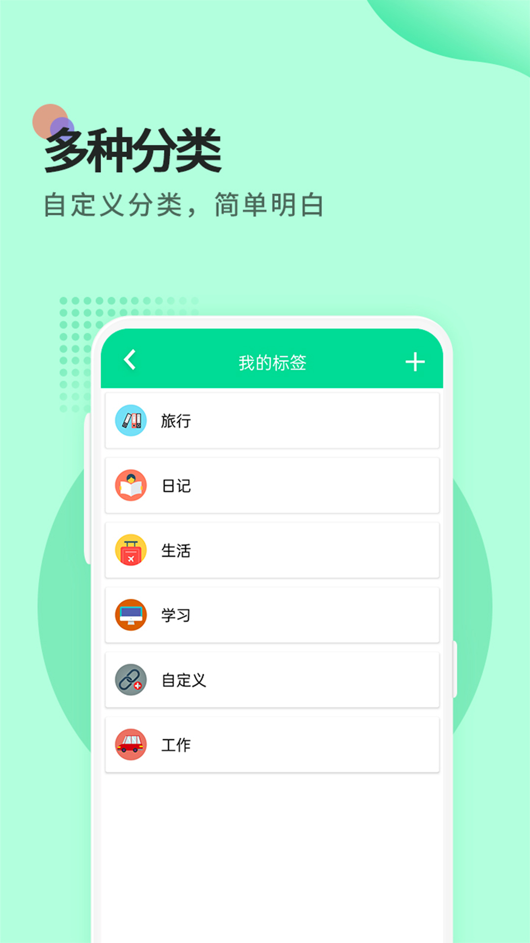 小鸟便签截图2