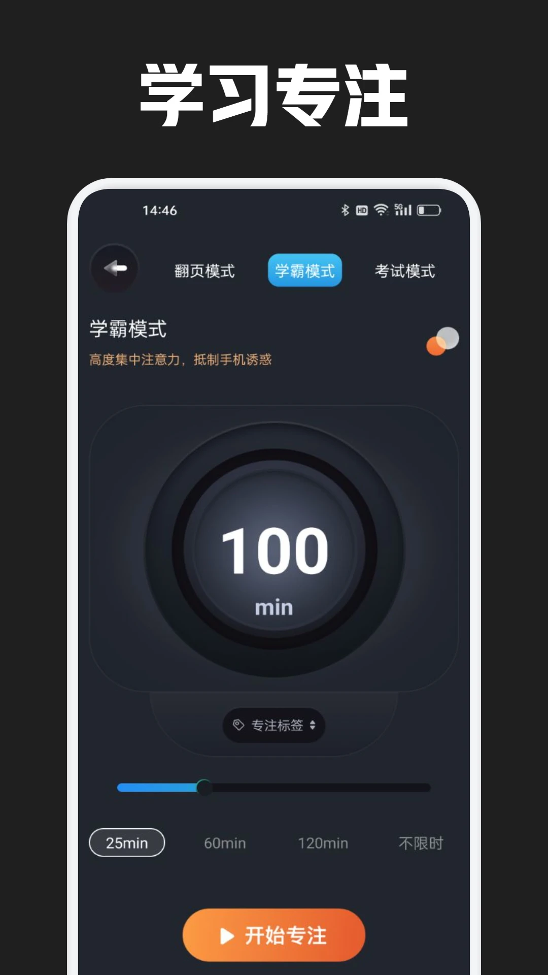 反拖延计时器截图2