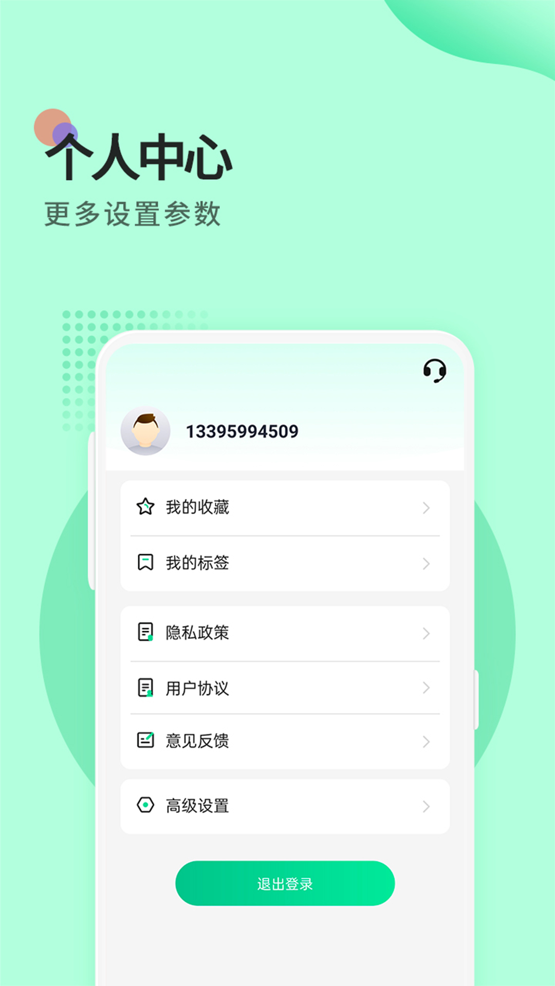 小鸟便签截图4