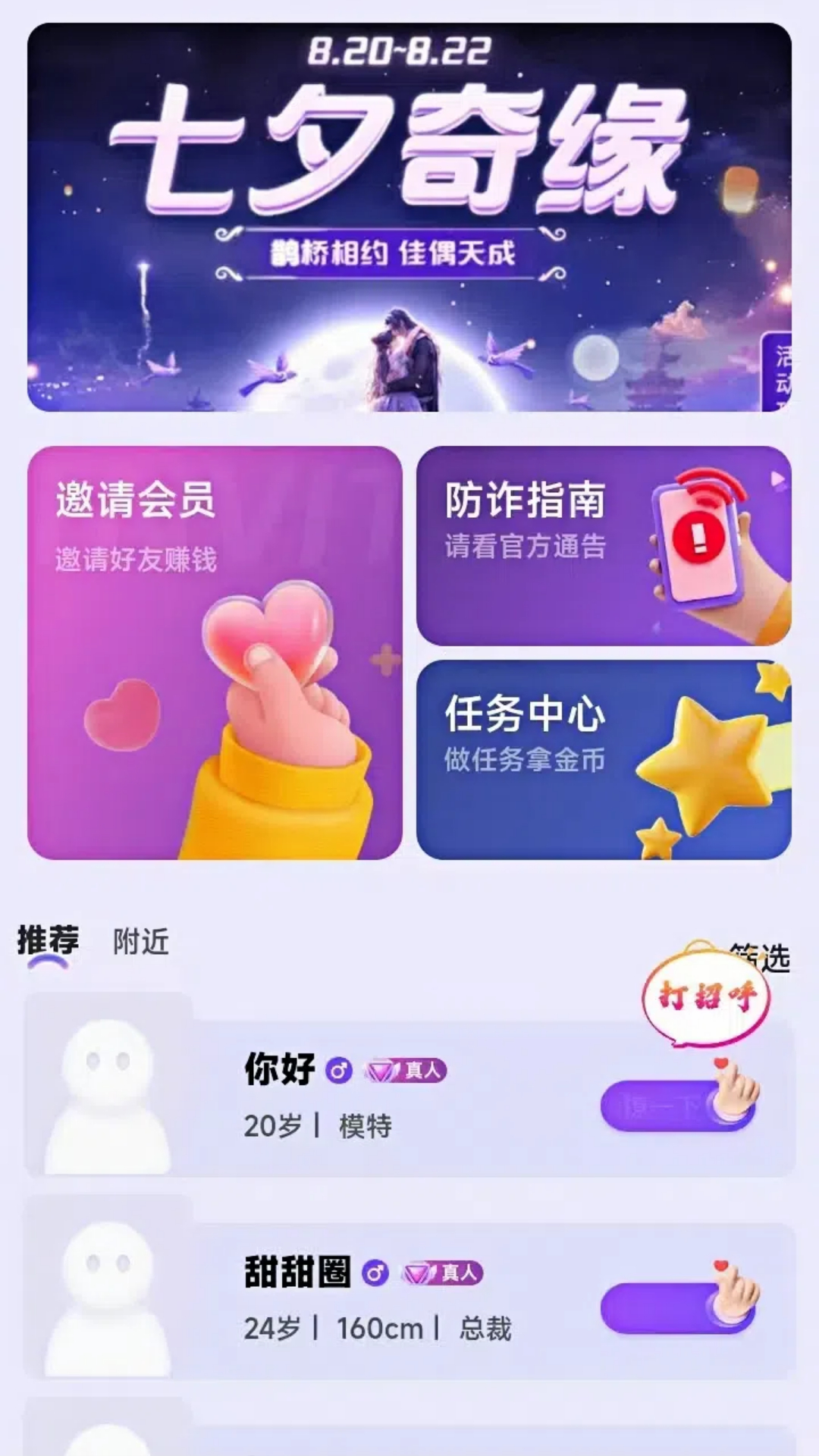 那蓝之恋v1.0.4截图4