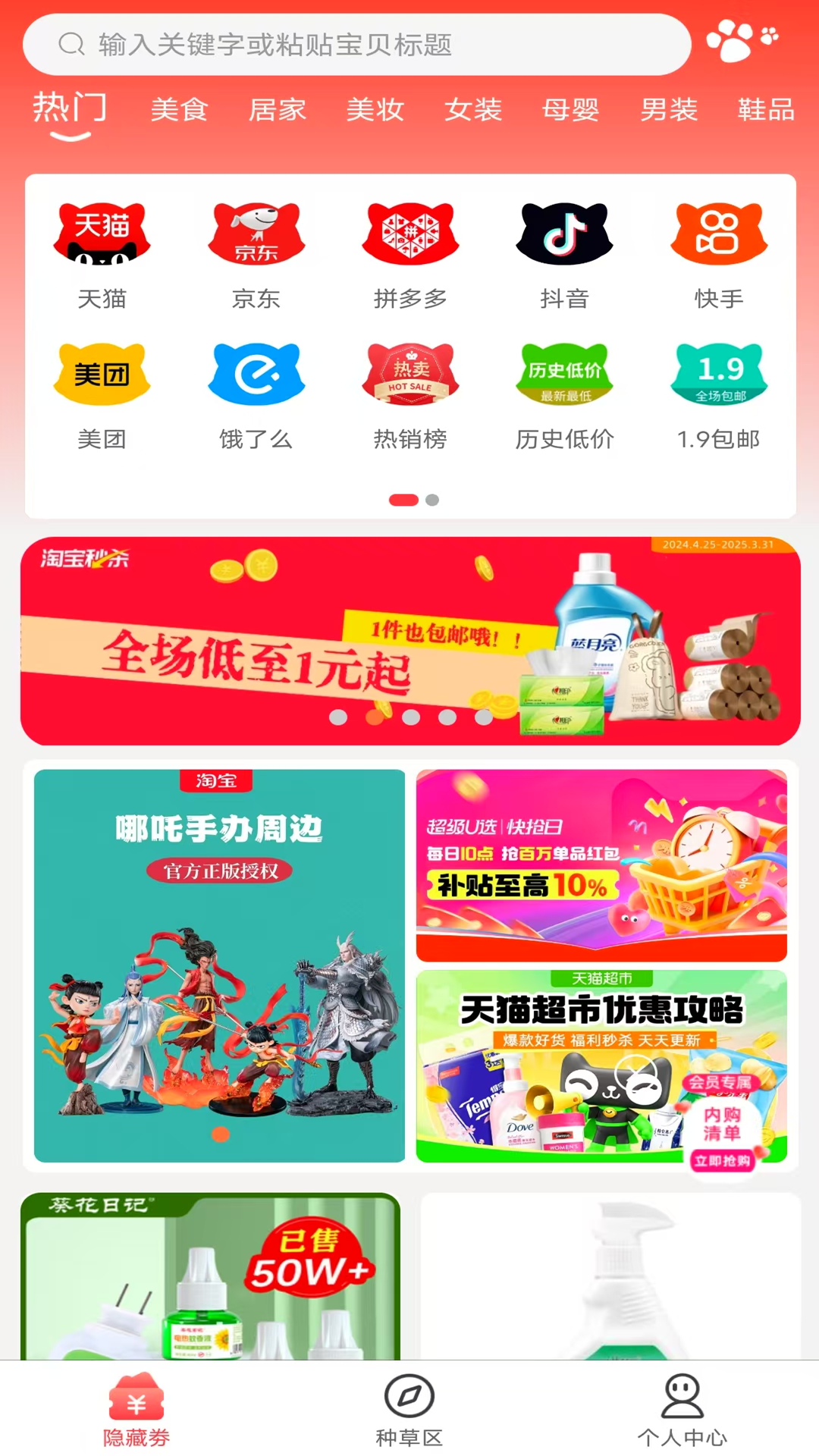 浣熊日记截图1