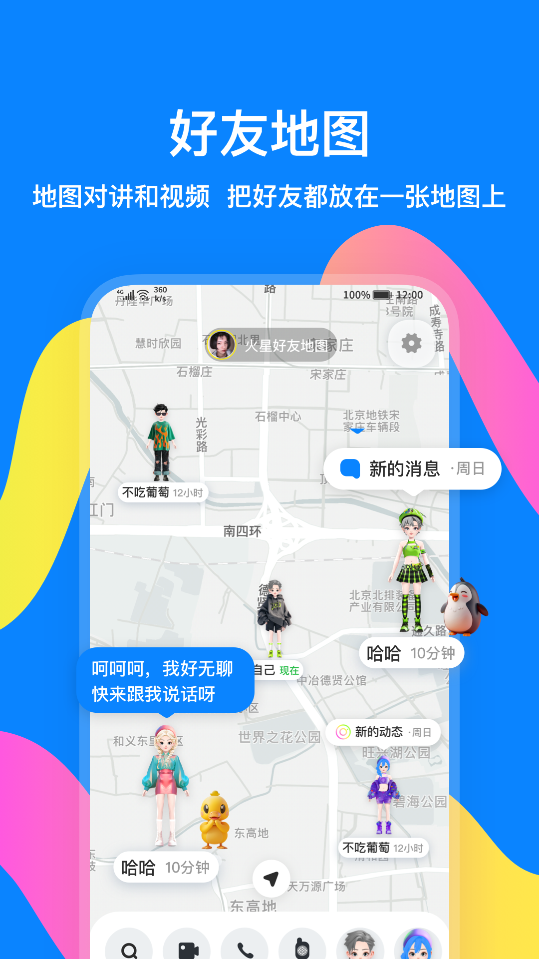 火星v3.6.6截图2