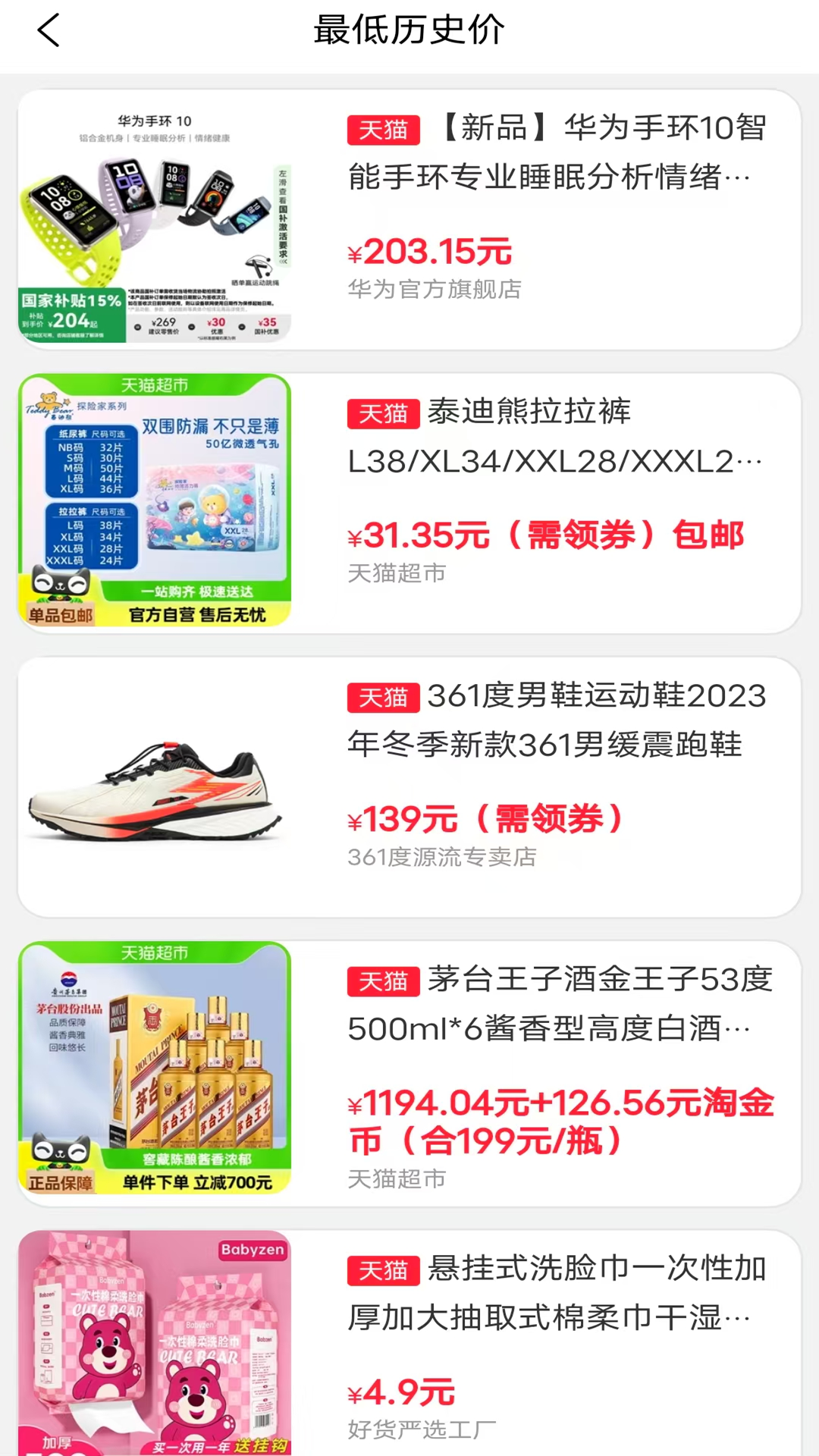 浣熊日记截图4