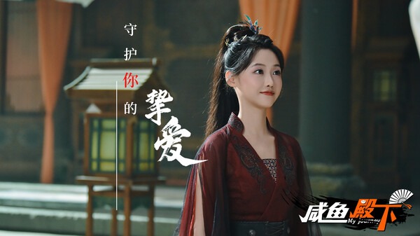咸鱼殿下截图1