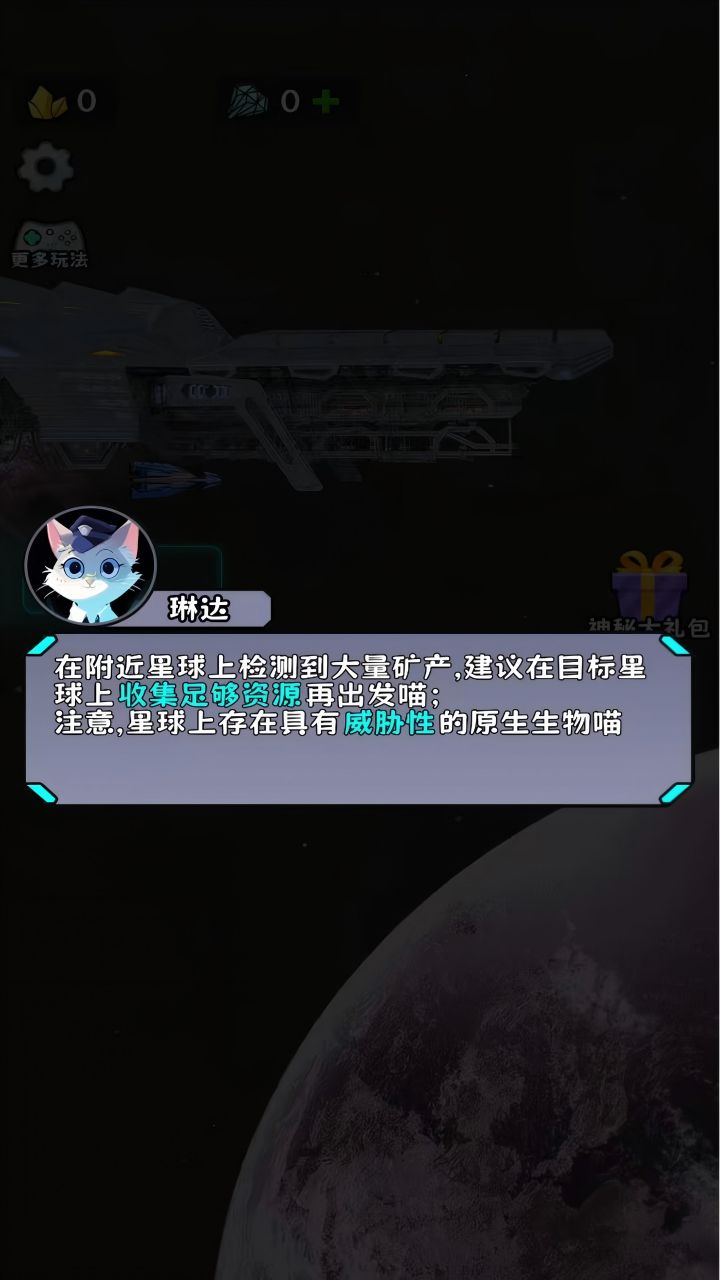 守护之星截图1