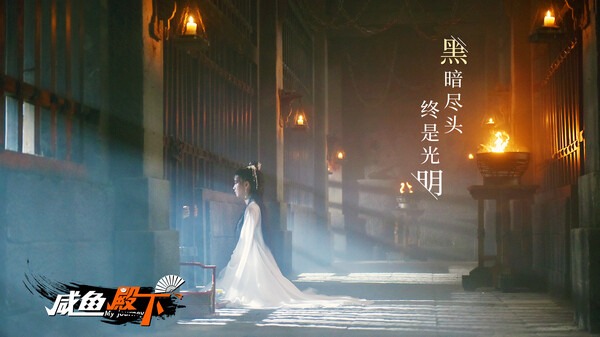 咸鱼殿下截图5
