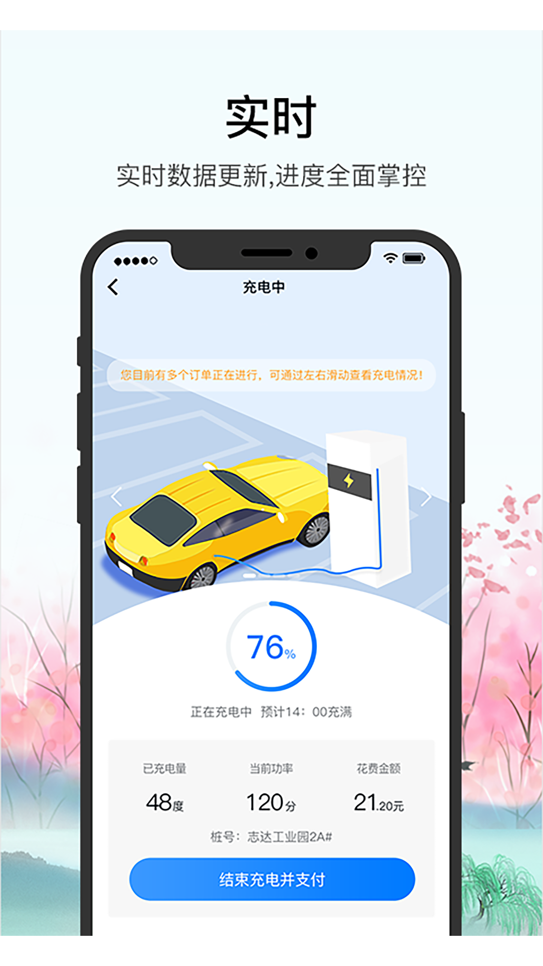 车库电桩截图3