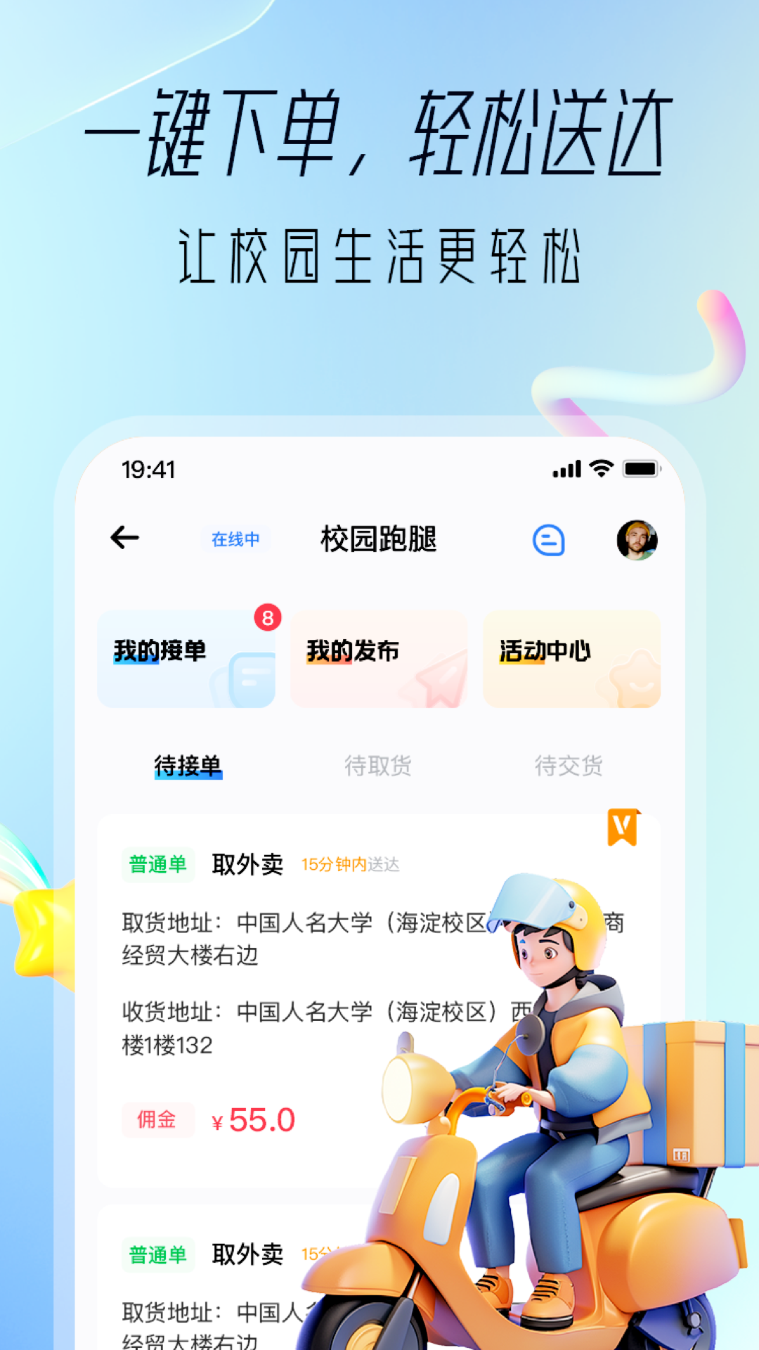 大学通v3.14.2截图4