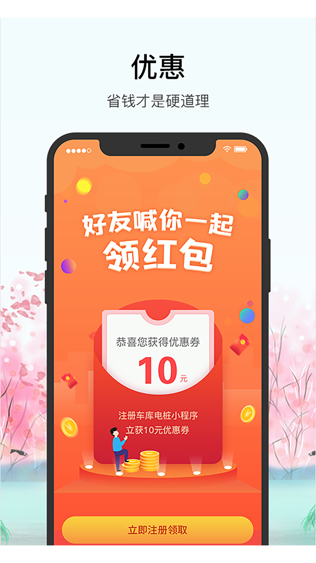 车库电桩截图4
