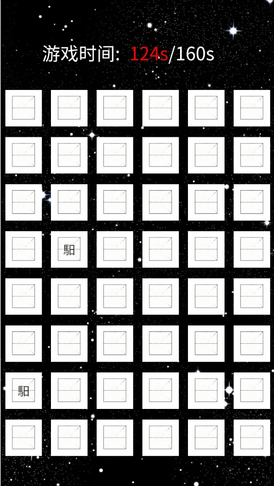 星光学府截图1