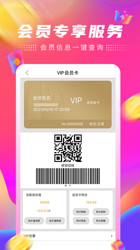 家乐园速购截图3