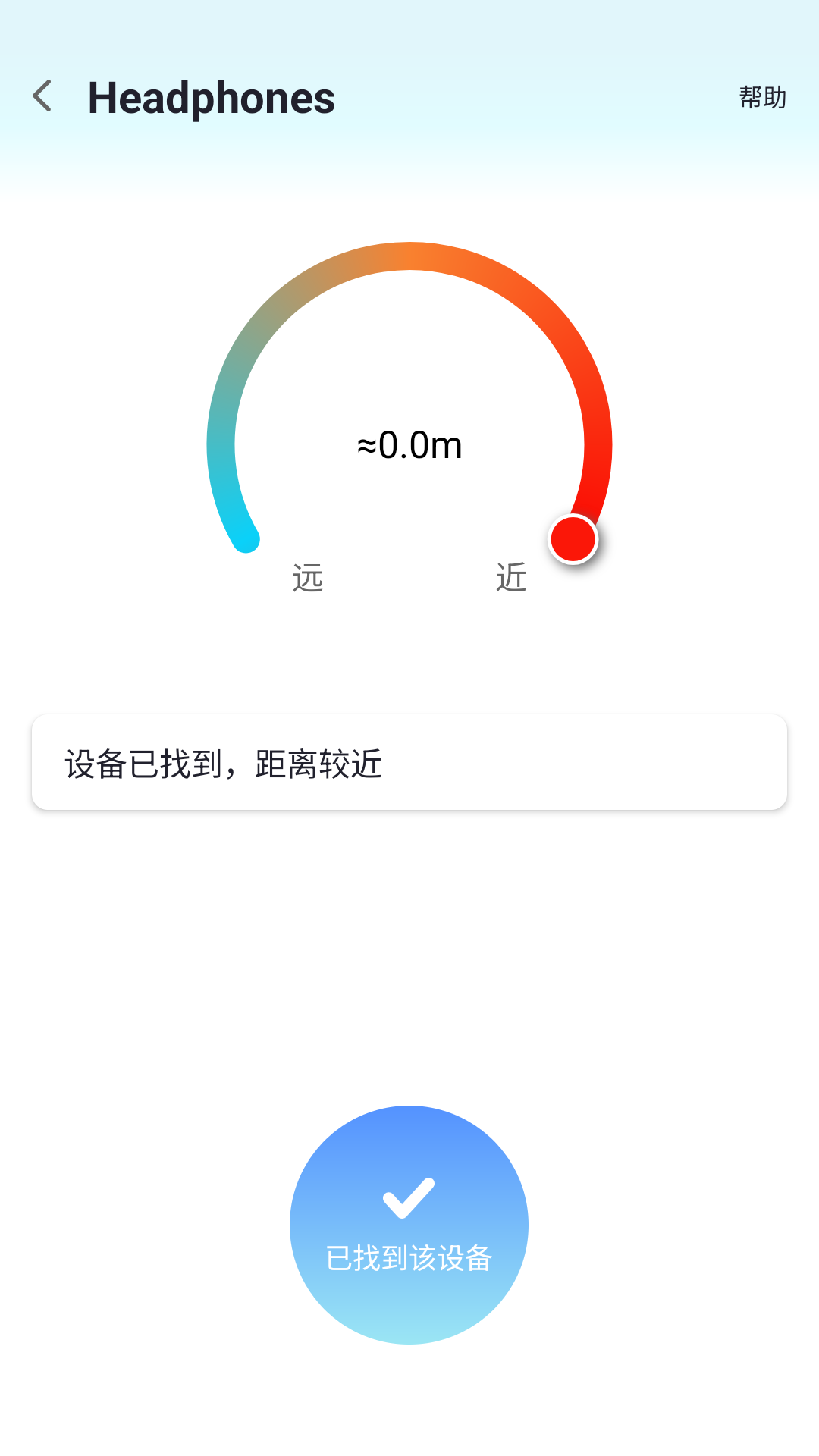 查找蓝牙截图4