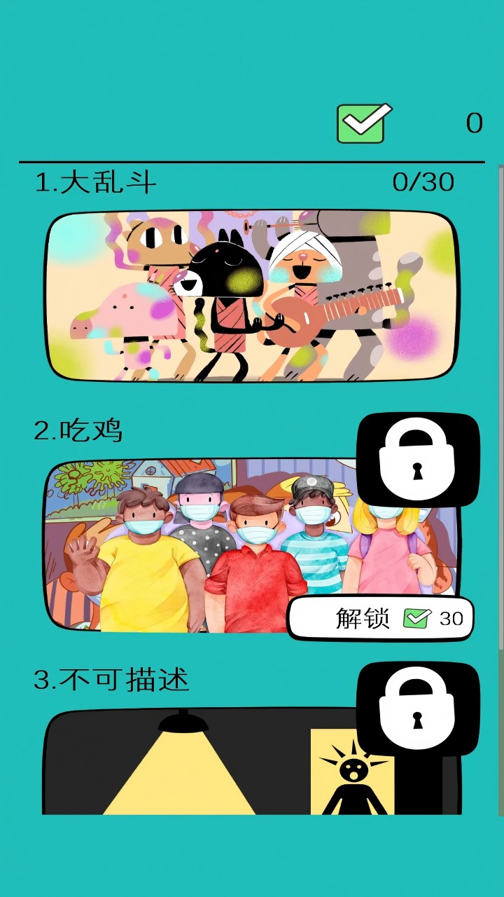 烧脑悬疑截图1