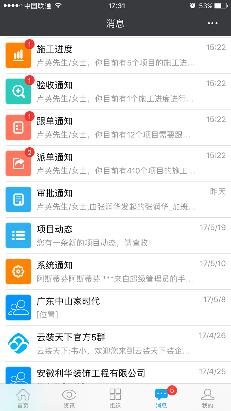 云装天下v5.2.8截图3
