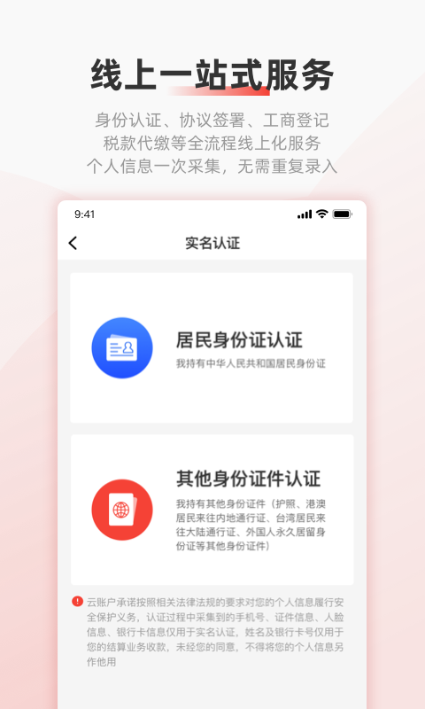 云账户v4.2.4截图5