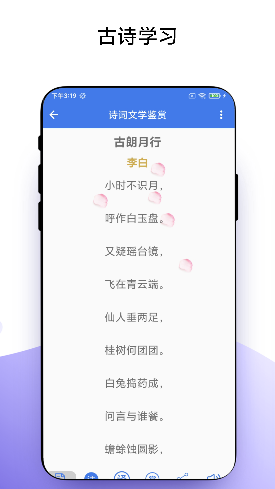 智能点读笔v1.0.3截图1