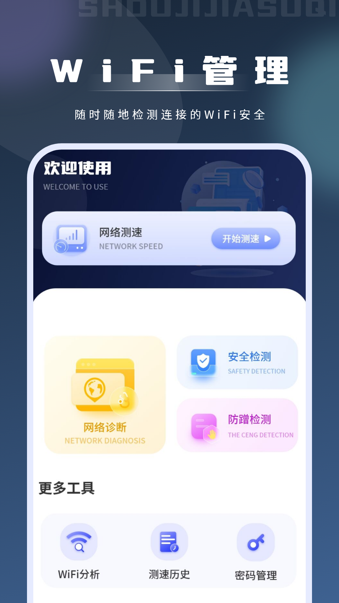 手机加速器截图1
